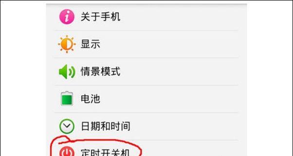 如何设置电脑自动开关机时间（实现自动化管理，提高使用效率）