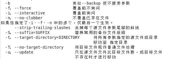 掌握Linux基本命令（使用Linux基本命令，管理文件和目录）