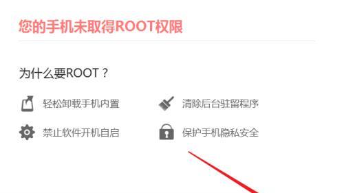手机ROOT权限获取方法及注意事项（了解手机ROOT权限的作用和风险，选择合适的ROOT工具）