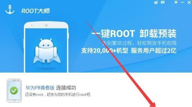 手机ROOT权限获取方法及注意事项（了解手机ROOT权限的作用和风险，选择合适的ROOT工具）