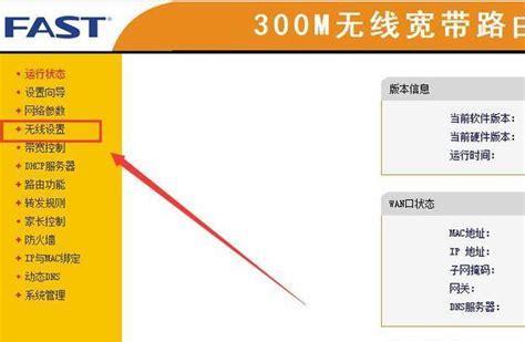 提升无线路由器速度的关键方法（设置无线路由器以实现最快速度的技巧）