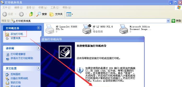 解决Windows7共享打印机无法连接的问题（网络打印机无法与Windows7电脑建立连接的原因和解决方法）
