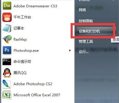 解决Windows7共享打印机无法连接的问题（网络打印机无法与Windows7电脑建立连接的原因和解决方法）