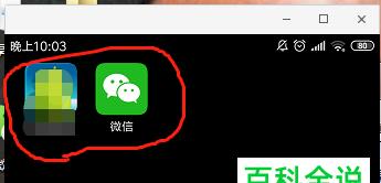 恢复微信聊天记录的方法及步骤（用苹果自带的代码轻松实现微信聊天记录的恢复）