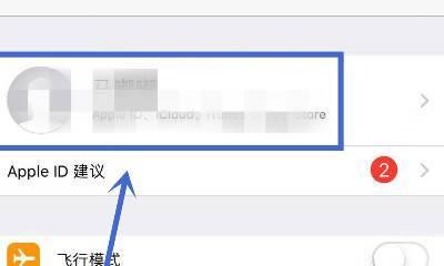 如何删除iCloud备份中的数据（简易步骤教你清理iCloud备份中的不需要的数据）