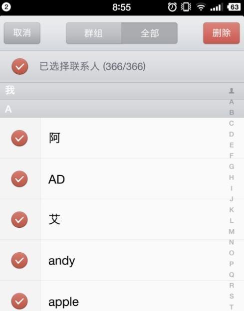 如何使用苹果手机导入通讯录到新手机（一步步教你迁移通讯录，省去重复输入的烦恼）