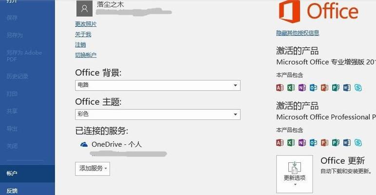 Win10激活工具使用教程（一键激活Win10的简易指南）
