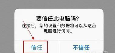 手机恢复微信删除好友的方法（简单操作，轻松找回失联的微信好友）