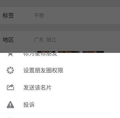 手机恢复微信删除好友的方法（简单操作，轻松找回失联的微信好友）