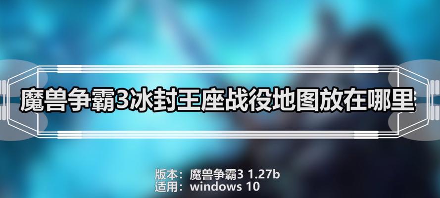 冰封王座