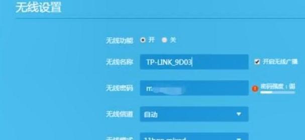 优化Wi-Fi信号，提升网络速度的方法（如何调整Wi-Fi设置以达到网速）