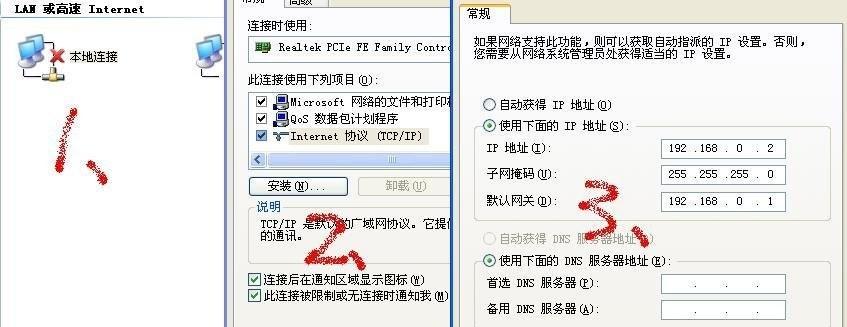 以默认网关不可用的修复方法（解决网络连接问题的关键步骤和技巧）