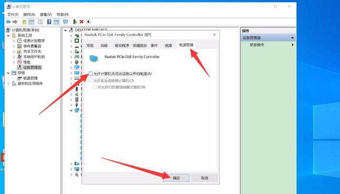以默认网关不可用的修复方法（解决网络连接问题的关键步骤和技巧）