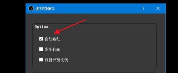 如何打开电脑摄像头（简单步骤帮助您使用电脑摄像头）