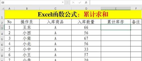 Excel竖列自动求和公式的使用技巧（提升数据分析效率的关键公式）