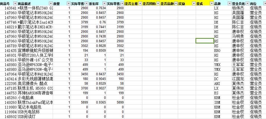 Excel竖列自动求和公式的使用技巧（提升数据分析效率的关键公式）