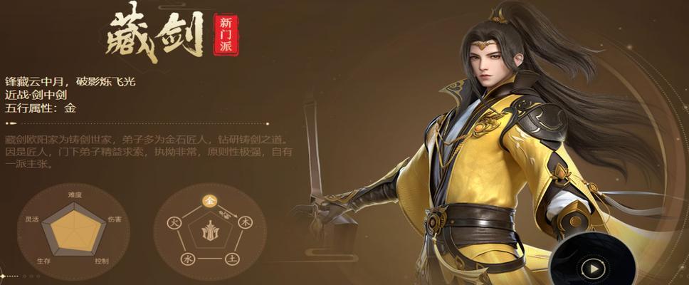 《剑侠世界3》中最好玩的职业是什么？（探索剑侠世界3各个职业的特点与乐趣）