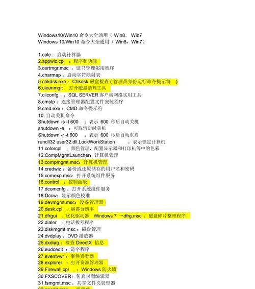 Win10如何通过命令查看CPU温度（用WMIC命令轻松获取实时CPU温度信息）