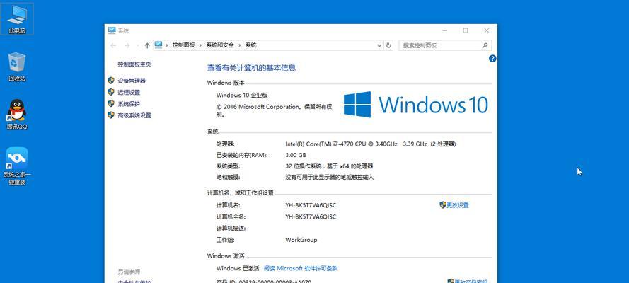 以系统之家U盘重装系统耗时情况分析（探究U盘重装系统所需时间及关键因素）