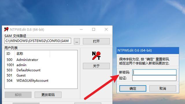 如何设置电脑开机密码（详细教程和关键步骤，保护电脑数据安全）