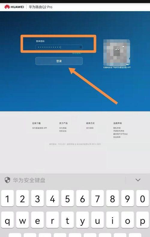 华为路由器管理界面设置指南（简单操作，轻松优化网络体验）