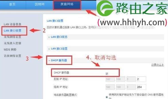 华为路由器管理界面设置指南（简单操作，轻松优化网络体验）