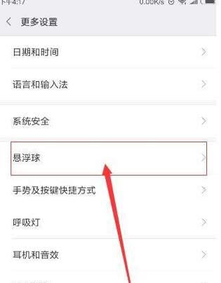 小米屏幕主题设置（打造的界面，让手机更符合你的风格）