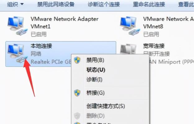 如何查看Win7主机的IP地址？（掌握Win7主机的IP地址获取方法，解决网络连接问题）