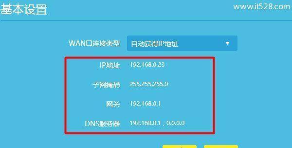 如何查看Win7主机的IP地址？（掌握Win7主机的IP地址获取方法，解决网络连接问题）