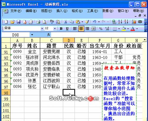 Excel多个表格合并成一个表的操作方法（如何将多个Excel表格合并为一个表并打印）