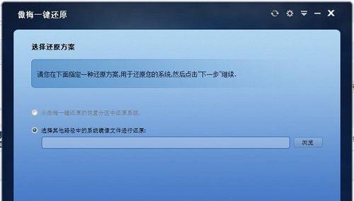 轻松回到过去，Win10一键还原软件操作指南（简单操作，快速恢复系统状态，一键还原Win10系统）