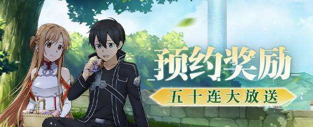 刀剑神域黑衣剑士（归来，续写传奇之路）