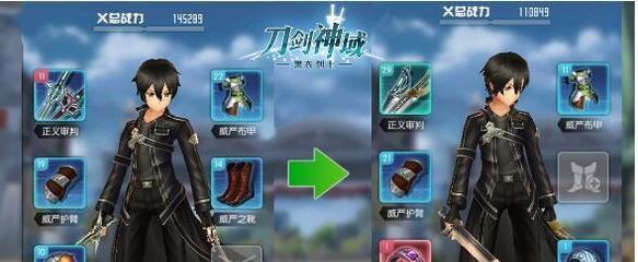 刀剑神域黑衣剑士（归来，续写传奇之路）