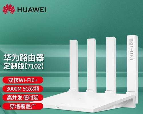 华为边缘路由器的应用和优势（探索华为边缘路由器的多种用途和未来发展）