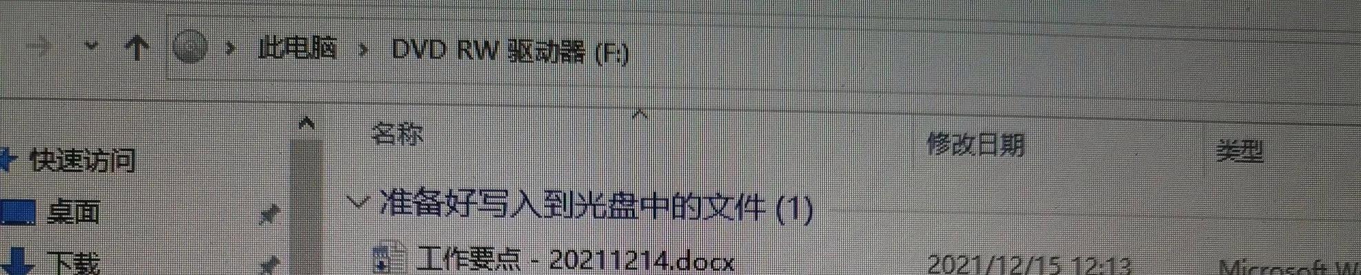 学习如何以视频刻录光盘（简单步骤教你刻录光盘）