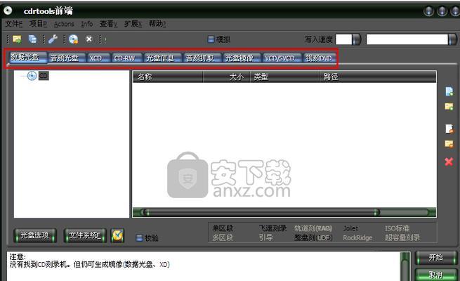 学习如何以视频刻录光盘（简单步骤教你刻录光盘）