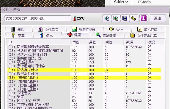 使用HDTune硬盘检测工具来保护您的数据（全面了解HDTune硬盘检测工具及其使用方法）