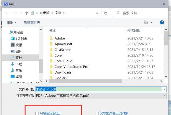 CDR文件如何转换为JPG格式（简单易懂的转换方法，让您快速完成格式转换）