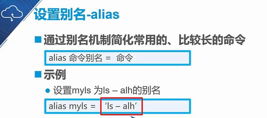 掌握Linux常用基本命令，轻松操作系统（通过掌握常用基本命令，提高Linux操作效率）