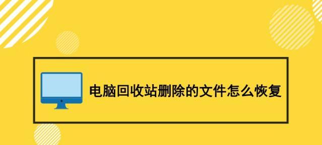 探讨360强制删除文件的影响与应对方法（保护个人隐私安全，重塑数据管理方式）