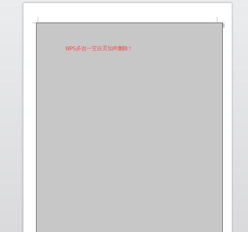以空白页删除（一种删除多余信息的方法）