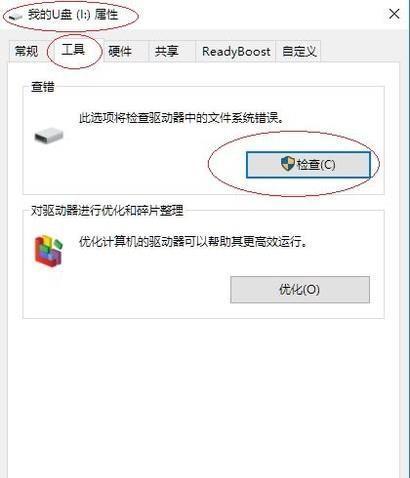 解决U盘插电脑没反应的问题（应对U盘插入电脑未识别的情况，快速排除故障）