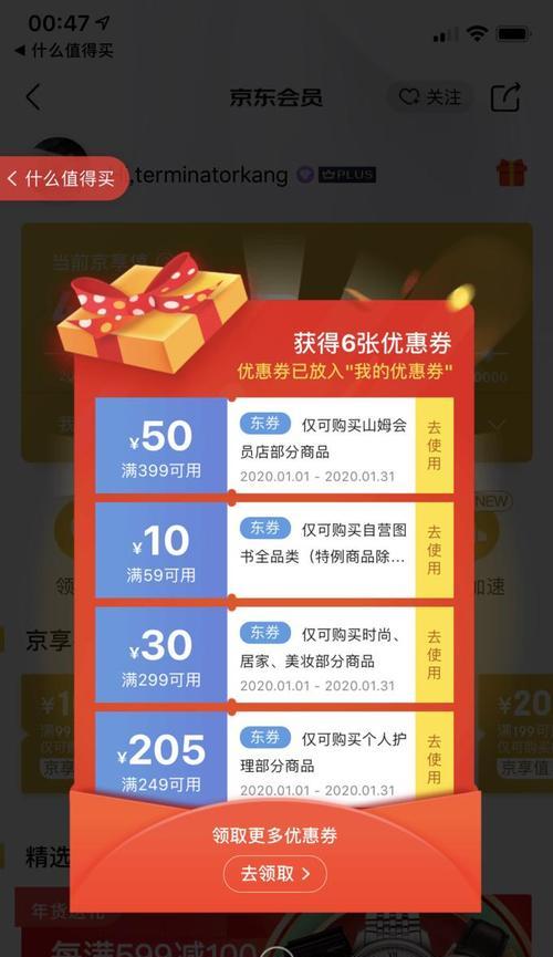 从零开始在京东开网店的实用指南（助你成功打造属于自己的京东电商帝国）