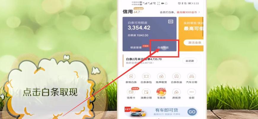 从零开始在京东开网店的实用指南（助你成功打造属于自己的京东电商帝国）