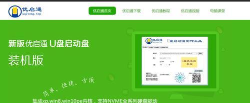 制作PE启动盘恢复文件的详细步骤（简单易学的PE启动盘制作方法，助您恢复文件）