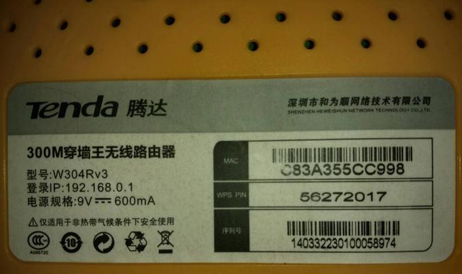 忘记路由器管理员密码怎么办（解决方法及预防措施）