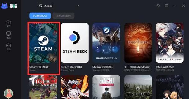 Steam错误代码118解决方法（探索Steam错误代码118的解决方案）