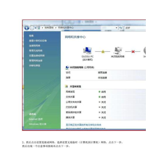 如何重新设置路由器密码（简单操作，保护网络安全）