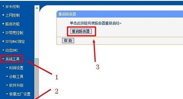 如何重新设置路由器密码（简单操作，保护网络安全）