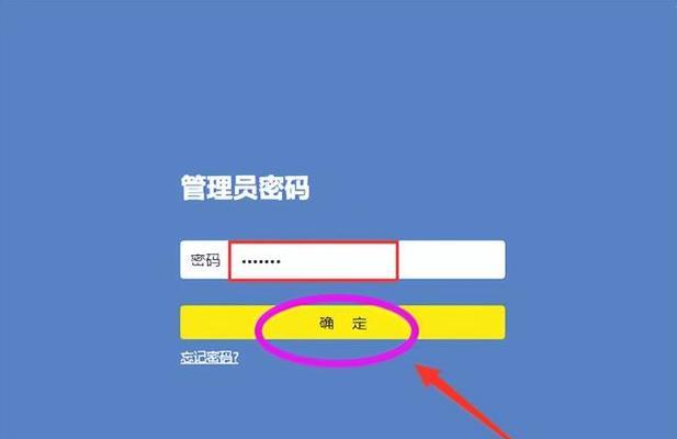 忘记路由器密码怎么办？（重新设置路由器密码的方法和步骤）